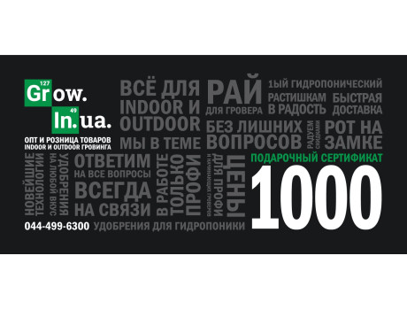 Подарунковий сертифікат  купити в Україні фото