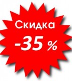 ЧИСТАЯ ОРГАНИКА - СО ВКУСНОЙ СКИДКОЙ 35%!!!