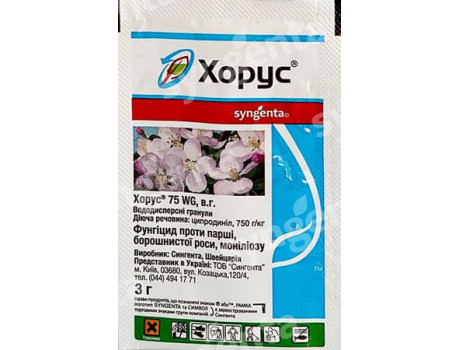 Хорус 3г Syngenta купити в Україні фото